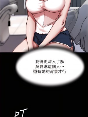 小褲褲筆記 83-84話_84_30