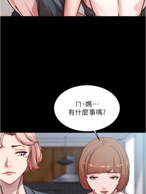 小褲褲筆記 83-84話_84_34