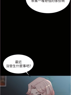 小褲褲筆記 83-84話_84_37