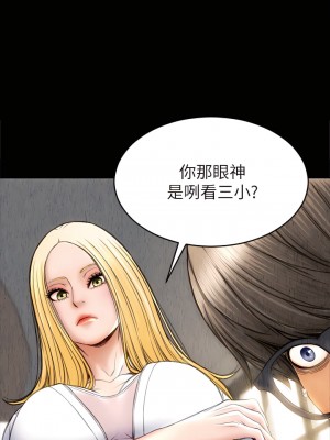 致命壞男人 32-33話_33_17