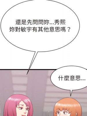 寄住姐姐家 18-19話_18_124