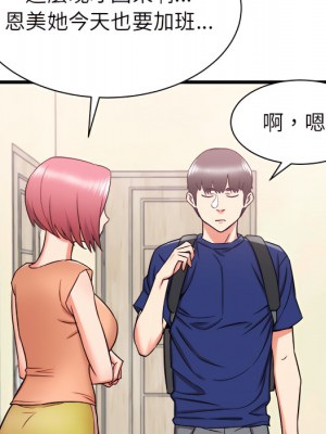 寄住姐姐家 18-19話_18_150
