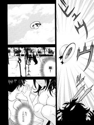 [遊人] 母禁箱 2_pg_006_604.02_KB