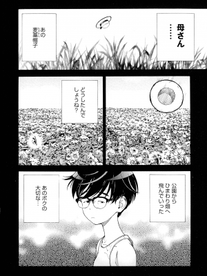 [遊人] 母禁箱 2_pg_008_700.86_KB