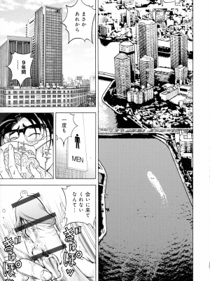 [遊人] 母禁箱 2_pg_011_1.25_MB