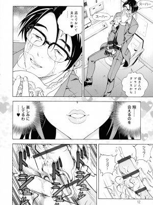 [遊人] 母禁箱 2_pg_012_987.29_KB