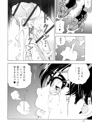 [遊人] 母禁箱 2_pg_014_921.59_KB
