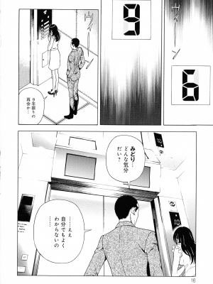 [遊人] 母禁箱 2_pg_016_768.88_KB