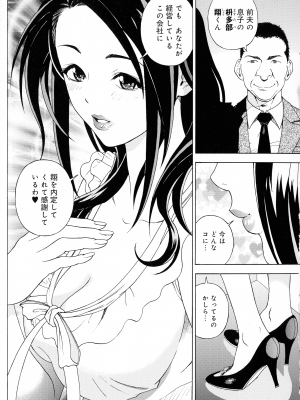 [遊人] 母禁箱 2_pg_017_884.73_KB