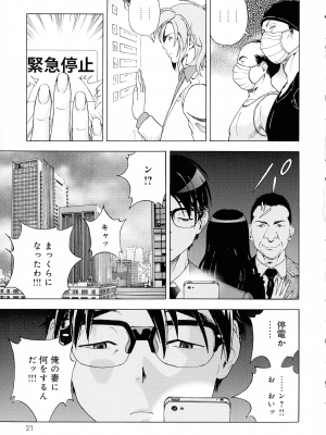 [遊人] 母禁箱 2_pg_021_979.05_KB