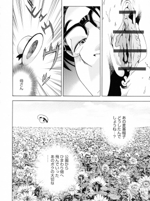[遊人] 母禁箱 2_pg_024_1.01_MB