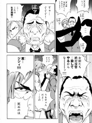 [遊人] 母禁箱 2_pg_054_910.99_KB