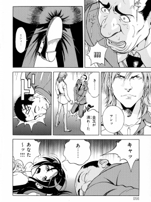 [遊人] 母禁箱 2_pg_056_1.06_MB