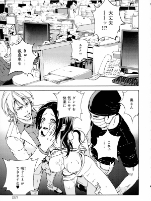 [遊人] 母禁箱 2_pg_057_958.29_KB