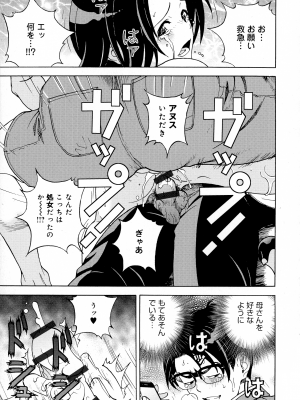 [遊人] 母禁箱 2_pg_061_1.08_MB