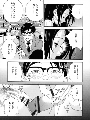 [遊人] 母禁箱 2_pg_089_964.94_KB