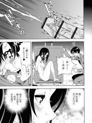 [遊人] 母禁箱 2_pg_093_1.21_MB