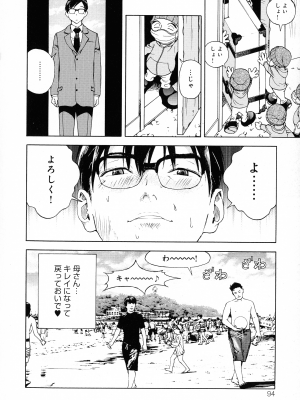 [遊人] 母禁箱 2_pg_094_868.06_KB