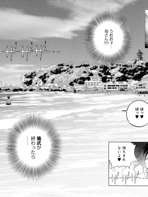 [遊人] 母禁箱 2_pg_100_2.57_MB