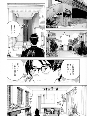 [遊人] 母禁箱 2_pg_112_1.06_MB