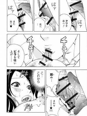 [遊人] 母禁箱 2_pg_128_911.60_KB
