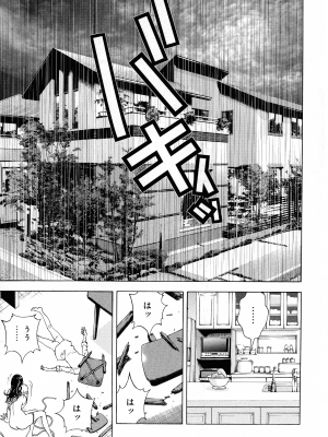 [遊人] 母禁箱 2_pg_163_1.29_MB
