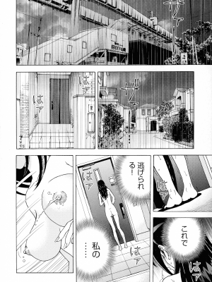 [遊人] 母禁箱 2_pg_166_1.29_MB