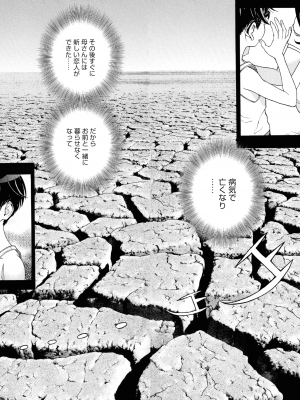 [遊人] 母禁箱 2_pg_168_2.62_MB