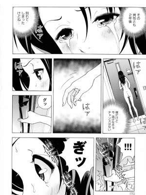 [遊人] 母禁箱 2_pg_170_950.18_KB
