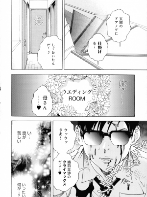 [遊人] 母禁箱 2_pg_172_1.04_MB