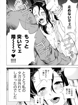 [遊人] 母禁箱 2_pg_184_982.62_KB