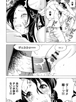 [遊人] 母禁箱 2_pg_188_890.20_KB