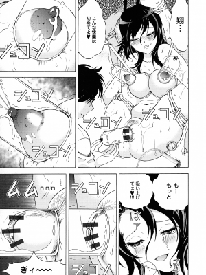 [遊人] 母禁箱 2_pg_191_886.66_KB