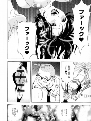 [遊人] 母禁箱 2_pg_194_1009.05_KB