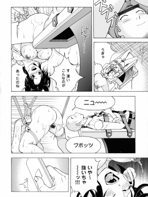 [遊人] 母禁箱 2_pg_196_888.65_KB