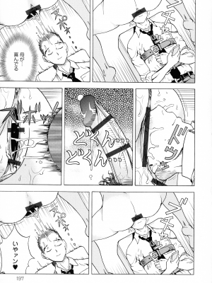 [遊人] 母禁箱 2_pg_197_891.88_KB