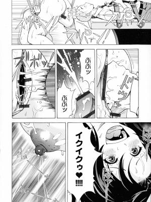 [遊人] 母禁箱 2_pg_198_1.01_MB