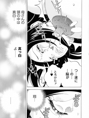 [遊人] 母禁箱 2_pg_199_939.77_KB