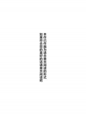 [バケツプリン] 軽蔑する上司に染められた妻 _交尾後の妻を見て何かに目覚めていく僕_ [中国翻訳]_02