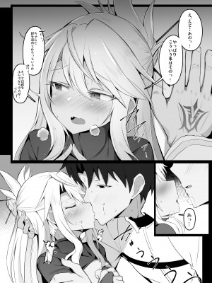 [こらんだむ] 煽ってくるのでさぞ経験豊富なのかと思ったらそうでもなかったクロエ (Fate╱Grand Order)_4