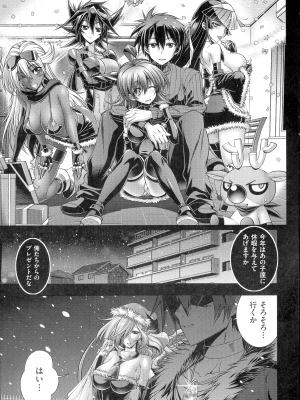 [らっこ] 彼女は真夏のサンタクロース_234
