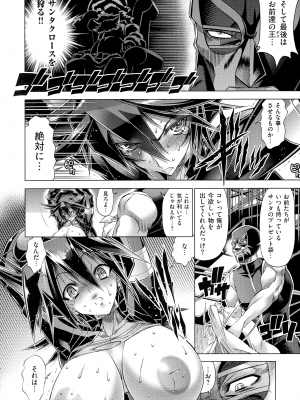 [らっこ] 彼女は真夏のサンタクロース_131
