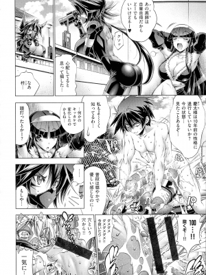 [らっこ] 彼女は真夏のサンタクロース_206