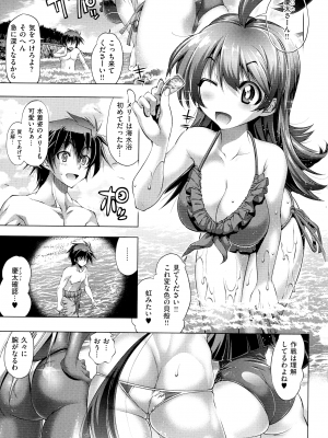 [らっこ] 彼女は真夏のサンタクロース_144