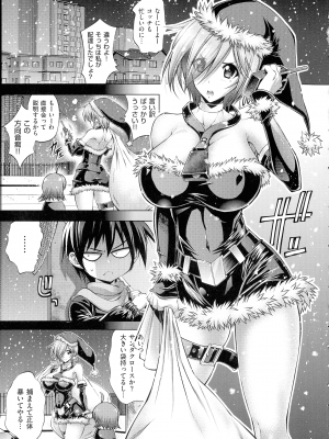 [らっこ] 彼女は真夏のサンタクロース_199