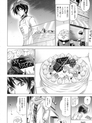 [らっこ] 彼女は真夏のサンタクロース_229