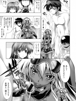 [らっこ] 彼女は真夏のサンタクロース_061