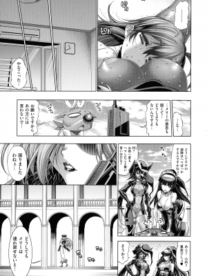 [らっこ] 彼女は真夏のサンタクロース_077