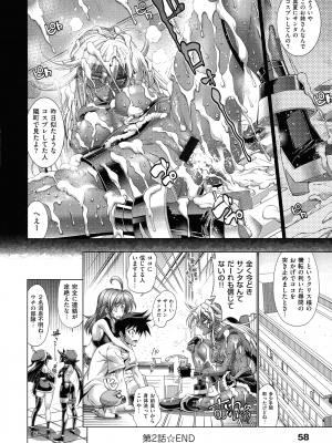 [らっこ] 彼女は真夏のサンタクロース_056