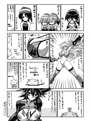 [らっこ] 彼女は真夏のサンタクロース_237